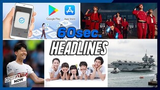 S.Korea to curb Google, Apple's in-app billing/British aircraft carrier cancels port call/Stray Kids