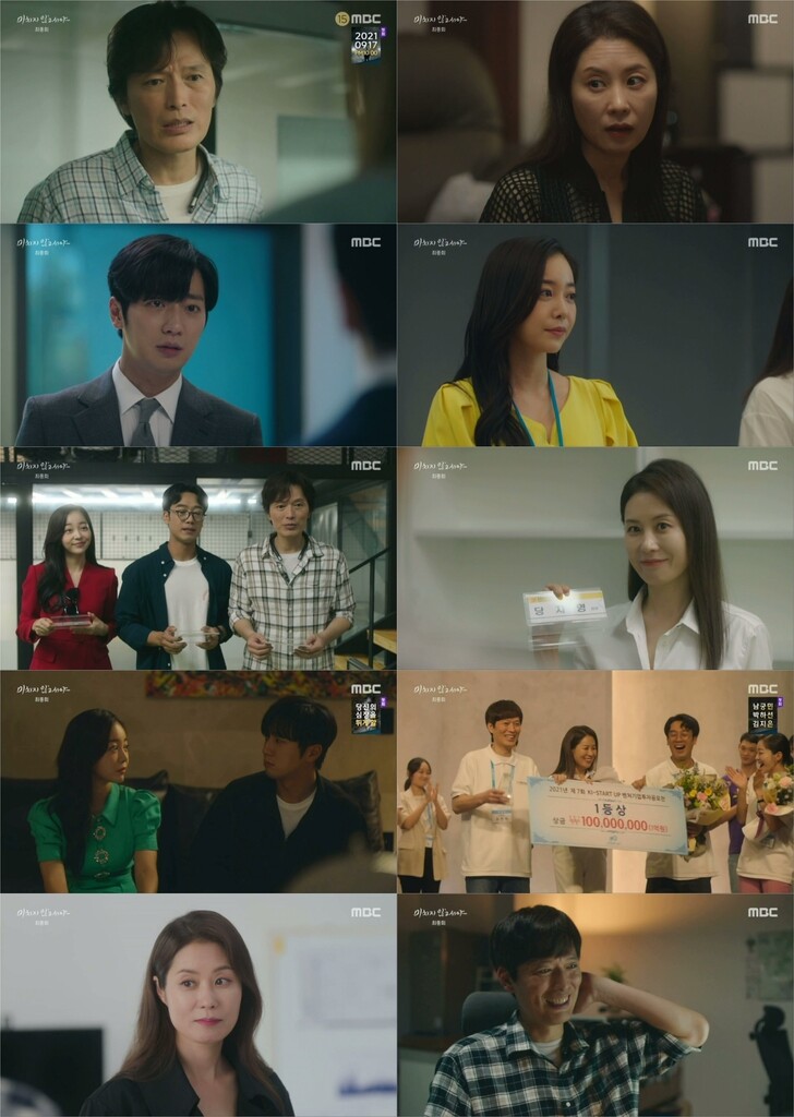 중년판 '미생' 그려낸 '미치지 않고서야' 4.3% 종영