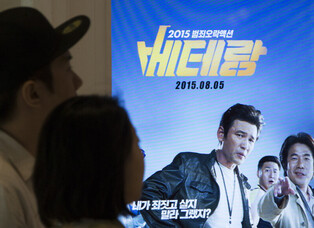 [A Look Back on Korea's 'Cheonman Movie' #5] 'Veteran'