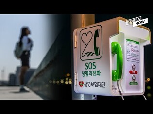 What measures is S. Korea taking against its highest suicide rate among OECD countries?