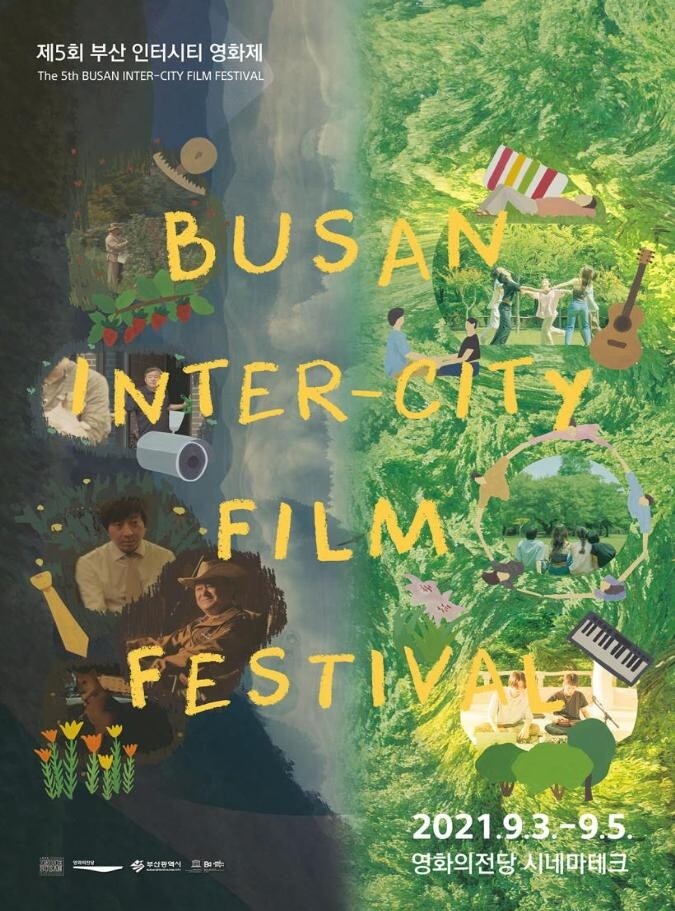 세계 14개 도시 영화 소개…인터시티영화제 내달 3일 개막