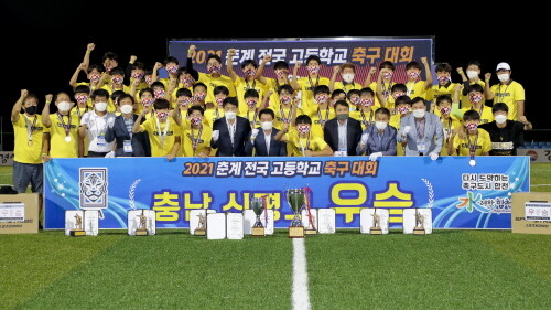 합천군, '2021 춘계 전국고등학교 축구대회' 성료