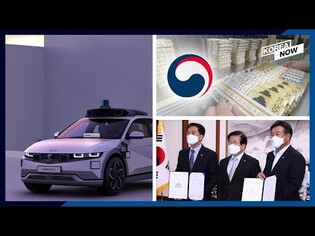 Ioniq 5-based robo taxi/ Controversial 'fake news' bill on hold/ National debt to hit 1,000 tln won