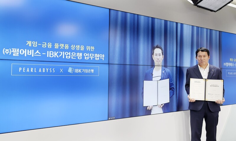 [게시판] 기업은행, 게임업체 '펄어비스'와 공동 마케팅