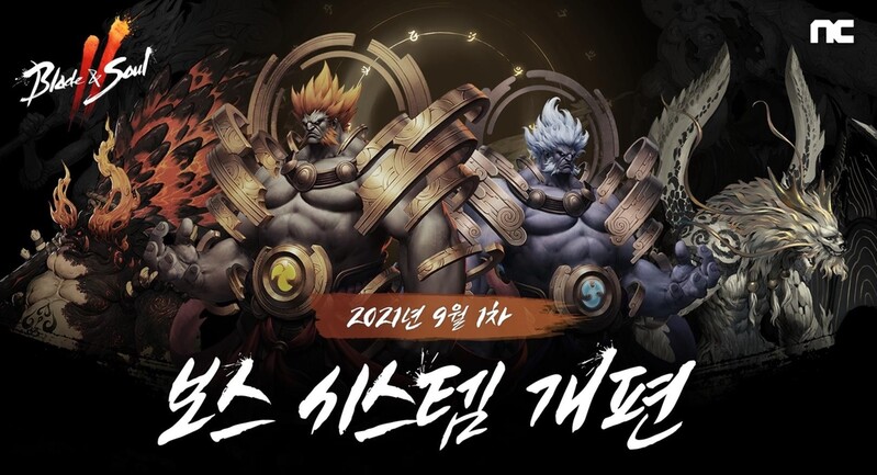 엔씨, 블소2 시스템 추가 개편…이용자 마음 잡기 총력