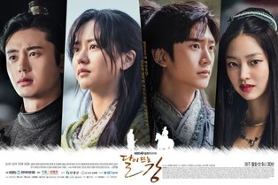 Kim So-hyun·Na In-woo's 'The River Where the Moon Rises,' to be watched on Japan's NHK BS