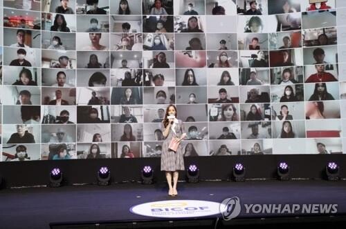 '온라인으로 만나는 만화세상' 부천국제만화축제 개막