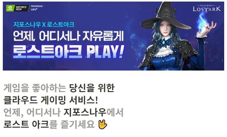 클라우드 게이밍 서비스 볕드나…국내 인기 게임 속속 참여