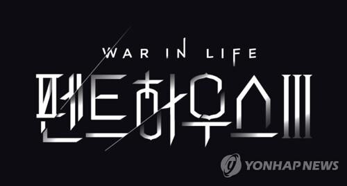 '펜트하우스' 조수민, 전속계약 효력정지 가처분 승소