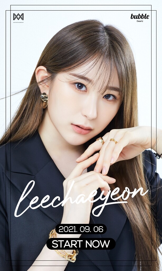 [게시판] 아이즈원 출신 이채연, '버블' 서비스 시작