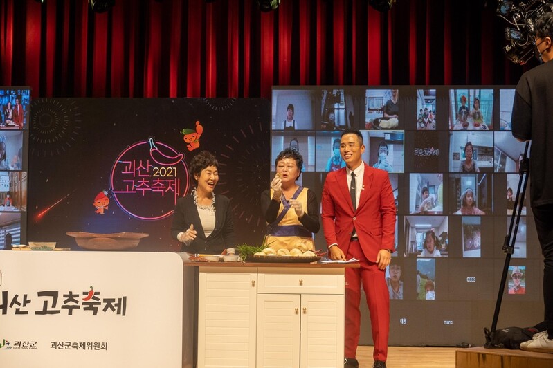 온라인 괴산고추축제 폐막…나흘간 8억여원 매출