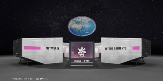 메타버스 생태계 한눈에…광주 에이스 페어 9일 개막