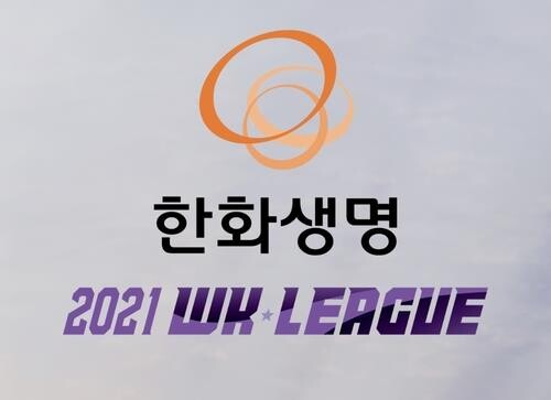 여자축구 최강 현대제철, 상무에 3-1 승리…우승까지 '1승'