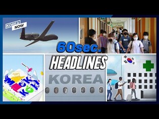 U.S. Global Hawk flies over Korean Peninsula/ 1 more Afghan arrives in S.Korea/ Hallyu festival