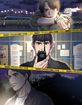 드라마 '시그널', 종영 5년 만에 웹툰으로 재탄생