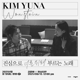 Kim Yu-na X Wonstein's upcoming collaboration...comforting autumn ambiance