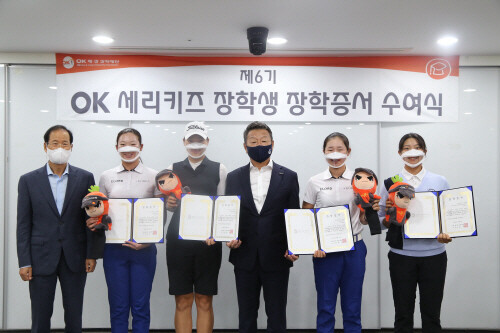 OK배정장학재단, 세리키즈 6기 골프 장학생 선발
