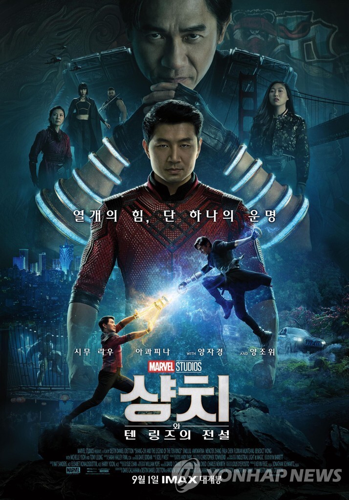 [주말극장가] 관객 수 감소에 '샹치'도 주춤