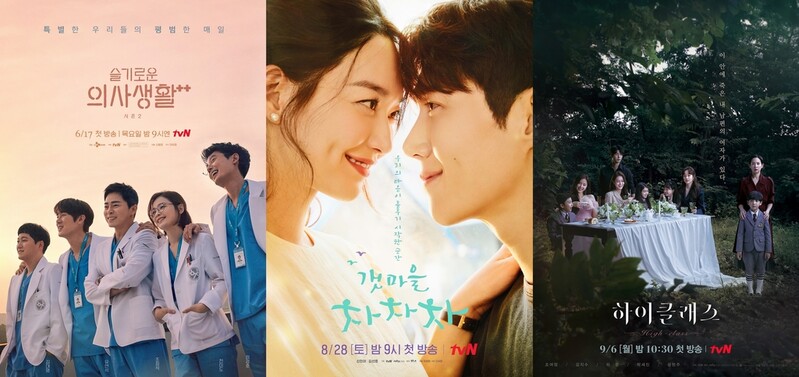 [방송소식] tvN, 추석연휴 '슬의생2'·'갯마을 차차차' 등 몰아보기