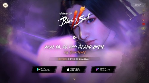 [특징주] 엔씨소프트 신저가…60만원선도 무너져