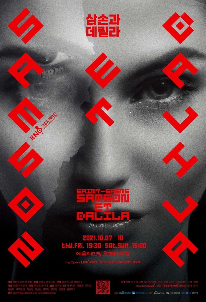 국립오페라단, 생상스 사망 100주년 기념 '삼손과 데릴라' 공연