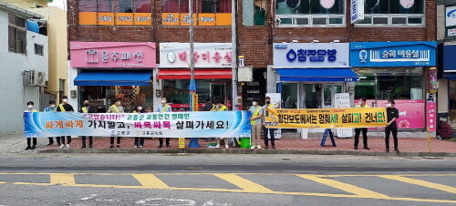 고흥군, 9월 안전점검의 날 안전 문화 확산 캠페인 전개