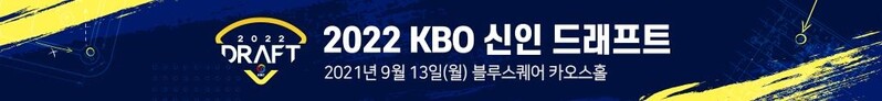 세광고 우완 박준영, 전체 1순위로 프로야구 한화에 지명
