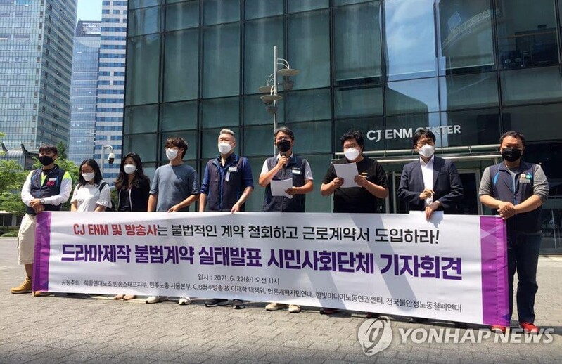 "근로계약서 체결한 드라마 스태프 10명 중 2명뿐"