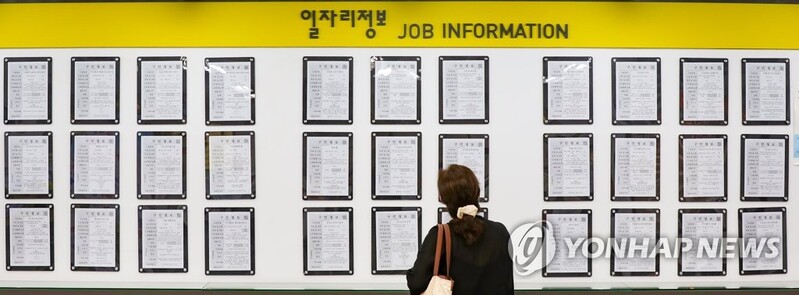 (2nd LD) Job growth slows in Aug. amid resurgence of COVID-19