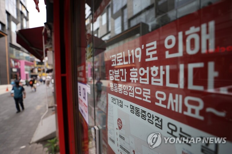 State funds to rollover debts owed by pandemic-hit merchants, small firms