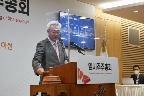 (2nd LD) Shareholders approve SK Innovation's battery biz spin-off