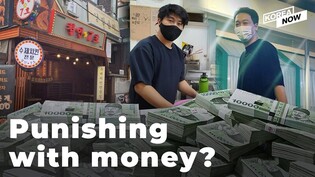 Why are South Koreans punishing with money?