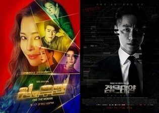 'The Veil' 'One the Woman,' top 2 TV series