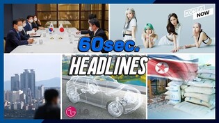 Seoul to aid projects for NK's humanitarian needs/ Panic-buying apartments by 20s, 30s/ BLACKPINK