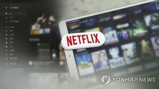 Netflix says its investment has created economic effect worth 5.6 tln won in S. Korea