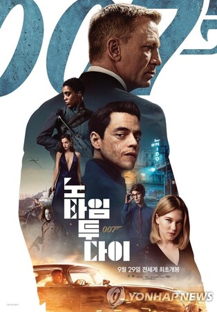 'No Time to Die' tops Korean box office recording 100,000 audiences on first day of release