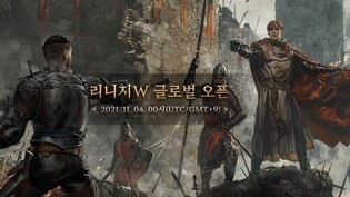 NCSoft to change paying method for global version of 'Lineage'