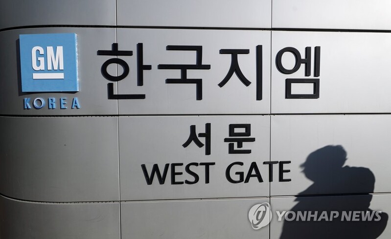 GM Korea's September sales plunge 66 pct on chip shortage