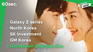 Galaxy Z series' domestic sales top 1 mln/Kim Jong-un vows support for China/Hometown Cha-Cha-Cha