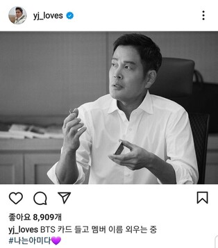Shinsegae Group vice chairman Chung Yong-jin reveals to be a fan of BTS