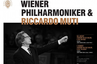 Vienna Philharmonic likely to visit S. Korea next month