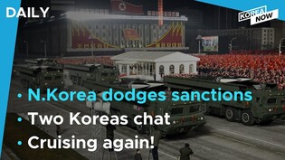 N. Korea still developing nukes: UN report/ Signs of life with COVID, even as the battle continues