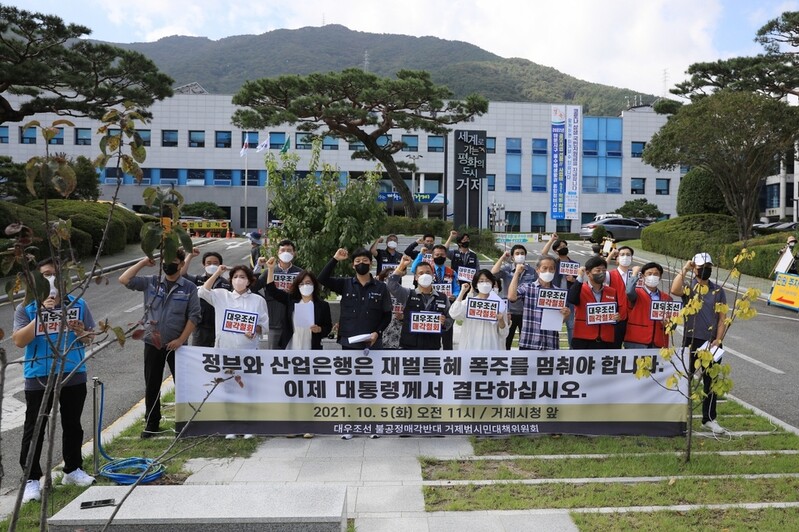 DSME workers call for withdrawal of Daewoo Shipbuilding sale