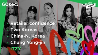 Retailer confidence worsens amid COVID/ Pres. Moon calls for co-prosperity with N.Korea/ ITZY