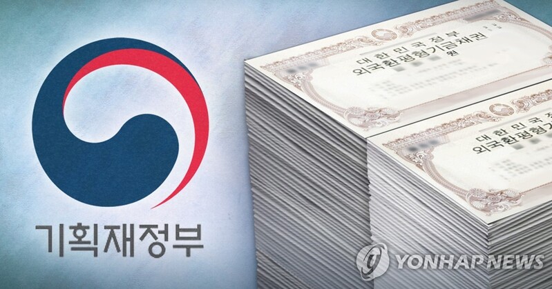 (2nd LD) S. Korea sells US$1.3 bln of FX bonds at 2nd-lowest rates