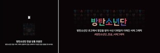 HYBE to celebrate Hangul Day by holding goods collection of BTS hangul handwriting