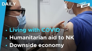 S. Korea may adopt 'living with COVID' in mid-November/Korean economy faces more downside risks