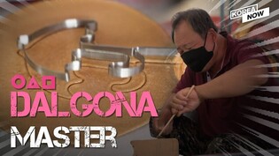 We met with the person who made the dalgona used in “Squid Game”