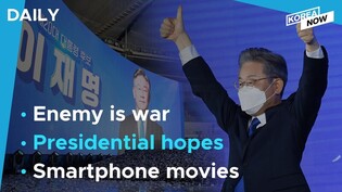 Presidential hopeful seeks FDR like recovery/ Smartphone-shot films debut at Busan Film Festival