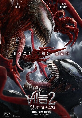 'Venom 2' tops opening day total of 'Black Widow' in S. Korea